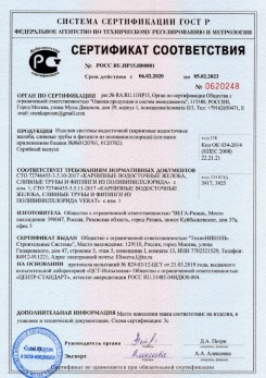 2019.12.05 Вязники - Кровельная водосточная система гранд лайн.