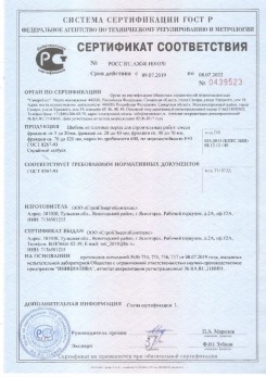 2020.08.24 Вязники - Щебень и гравий из плотных горных пород для строительных работ.