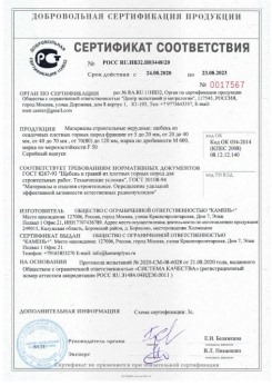 2020.08.24 Вязники - Материалы строительные нерудные: щебень из осадочных плотных горных пород.