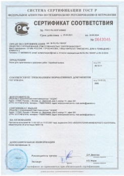2020.11.06 Вязники - Песок для строительных работ, месторождение карьер Вашутино, ГОСТ 8736-2014.